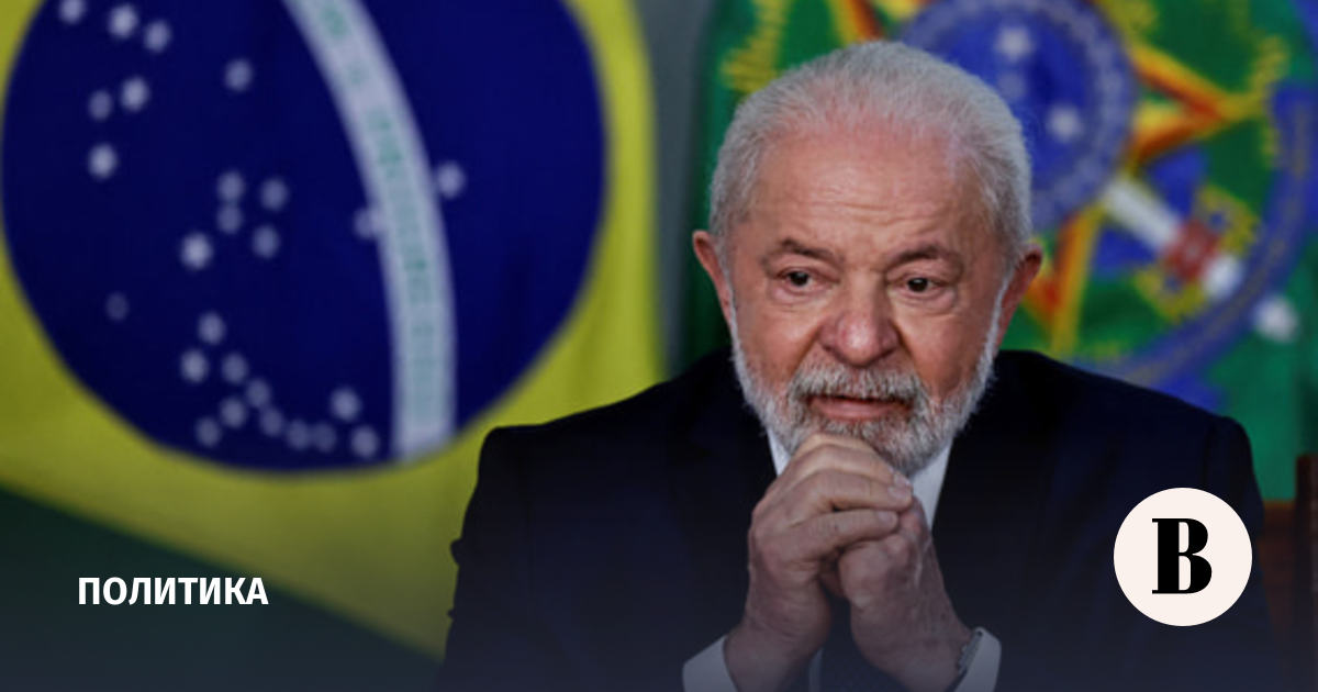 Brazilian President da Silva will not come to SPIEF
