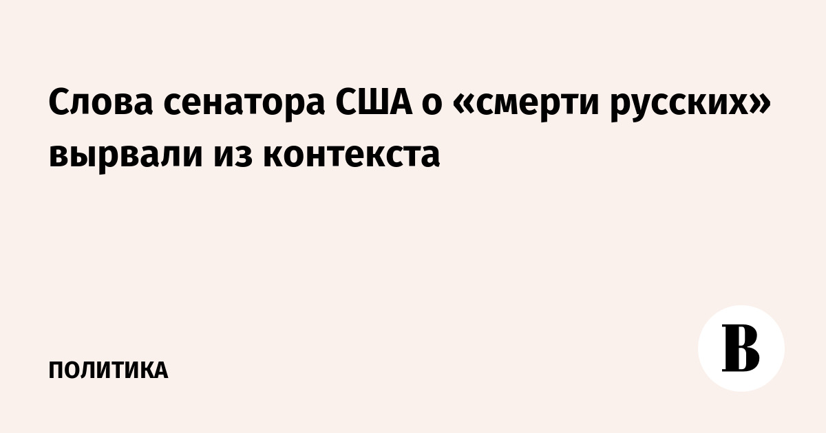 Текст сенатор. Текст сенатор