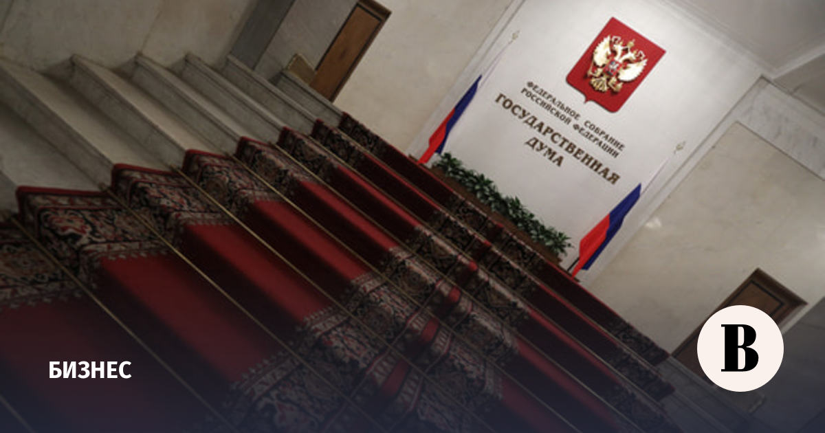 The State Duma adopted a law on the unjustified arrest of entrepreneurs