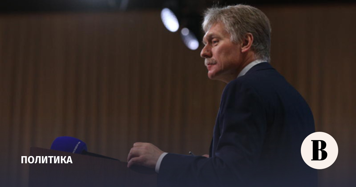 Peskov: the introduction of martial law in Russia is not discussed