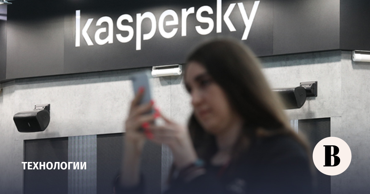 "Kaspersky Lab" prevented a cyber attack on its employees from the iPhone