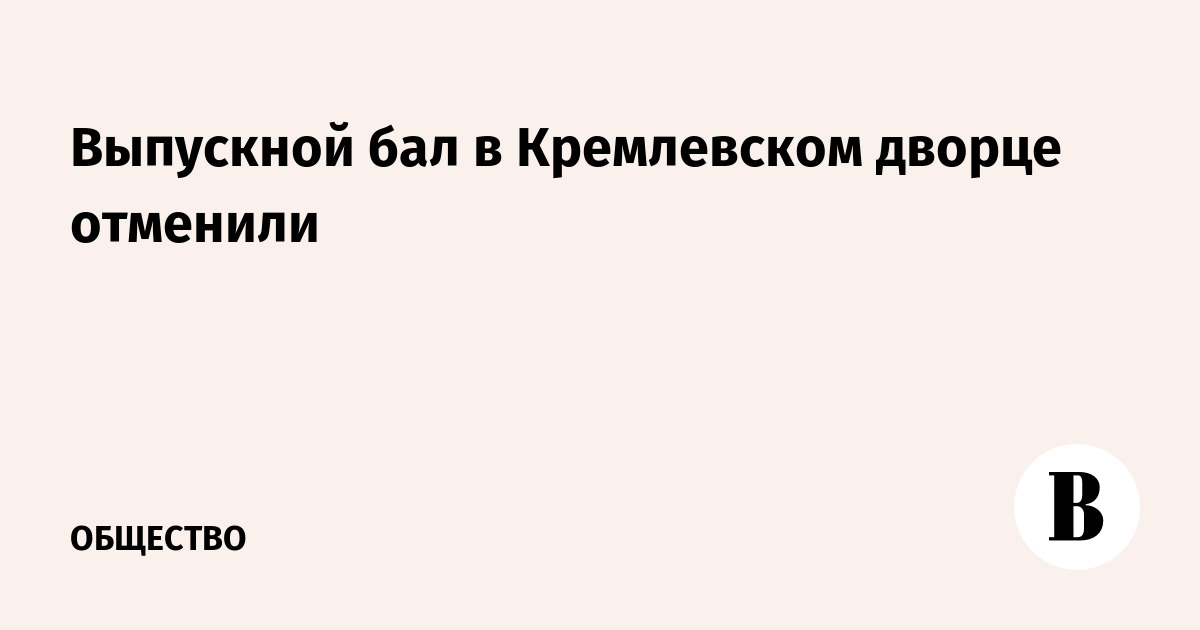 Порно видео выпускной бал пошел не так