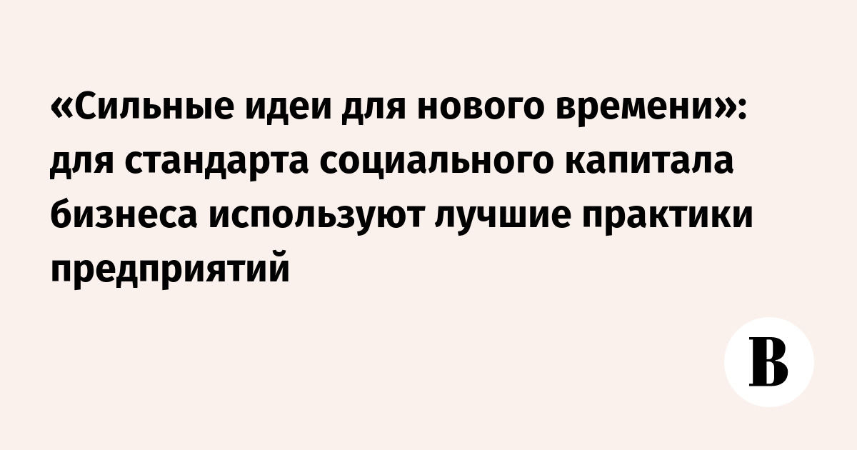 В Новосибирской области выбрали лучшие социально-предпринимательские проекты региона