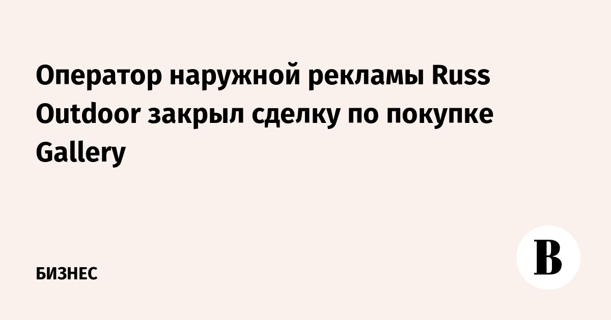 Russ outdoor захват. Russ outdoor захват. Russ outdoor захват. Russ outdoor захват. Russ outdoor захват.