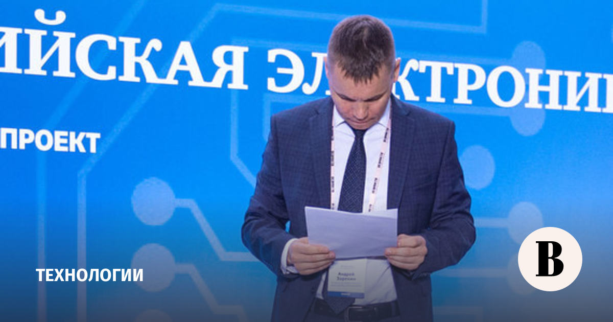 Andrey Zarenin will temporarily work for the detained Deputy Minister of Digital Development Maxim Parshin
