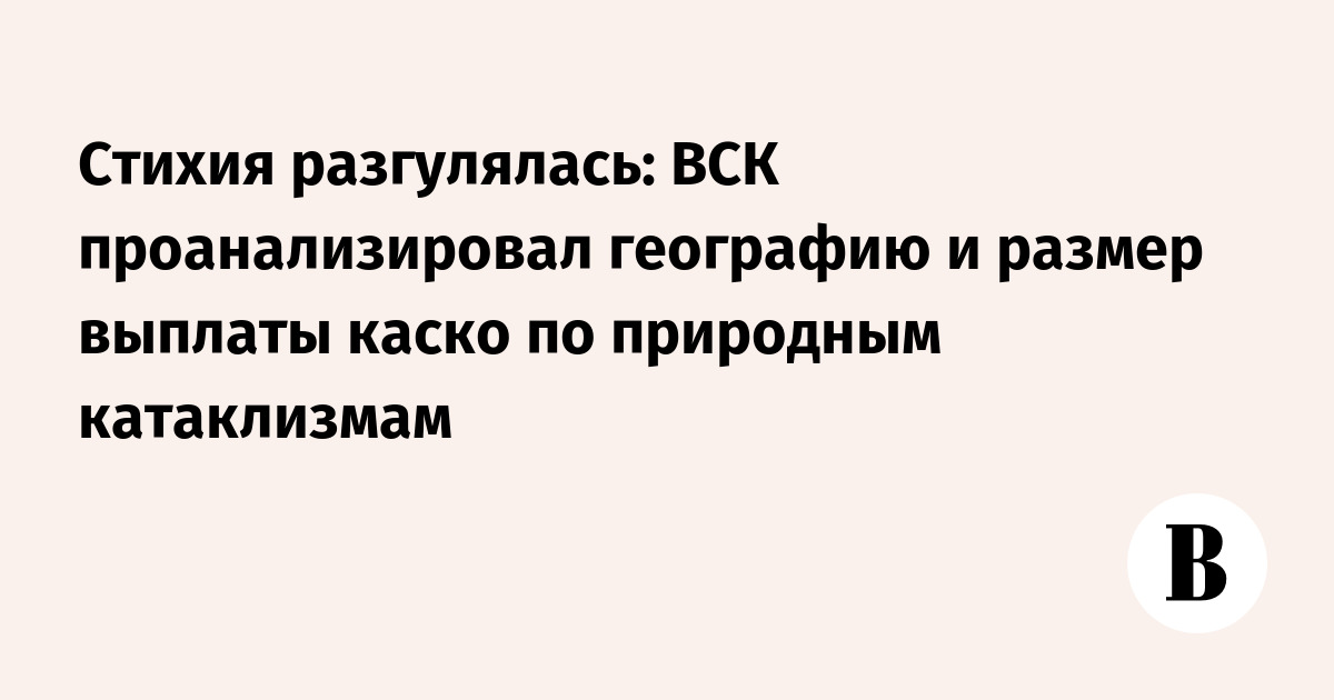 ВСК: проверить статус выплатного дела онлайн