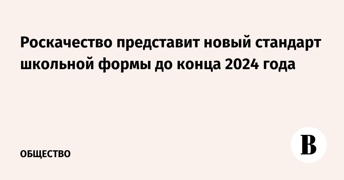 Что будет в конце 2024 года