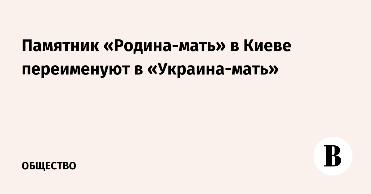 Как по украински мама. Картинки отстоим донбасс. Слово мама на украинском. Разные слова на разных языках. Звучание мама на разных языках.