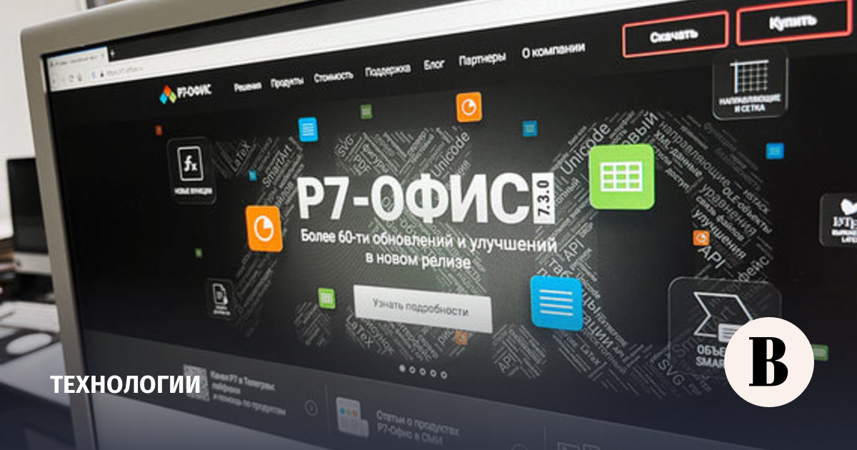 Revenue from retail sales of the Russian software “R7-office” grew tenfold