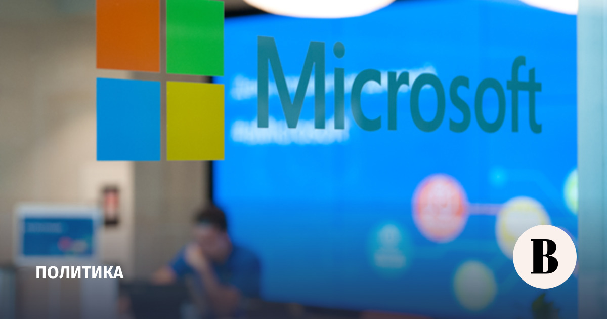 The Foreign Ministry accused Microsoft of supporting Kyiv and acting to the detriment of Russia