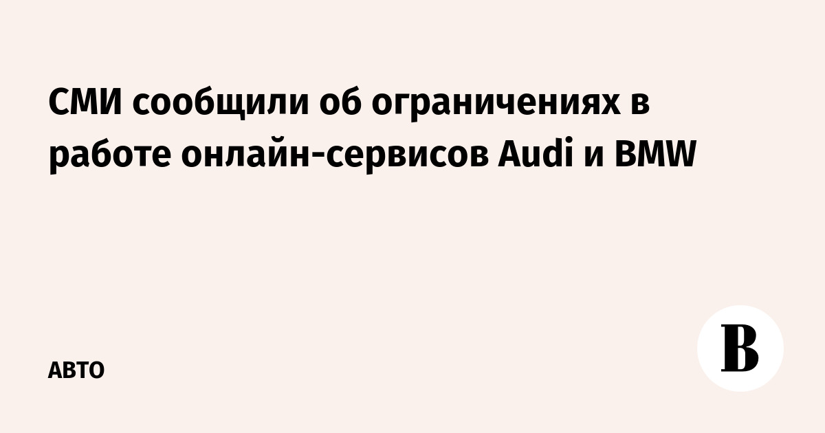 Audi в россии