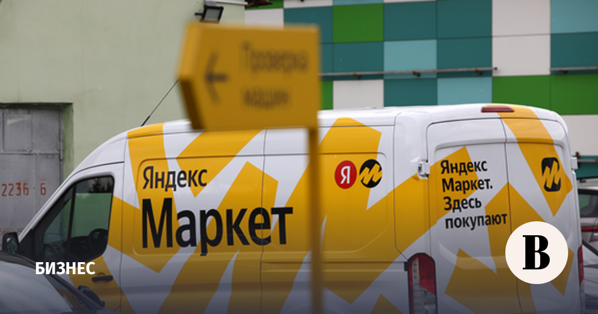 Yandex Market began selling furniture under its own brand