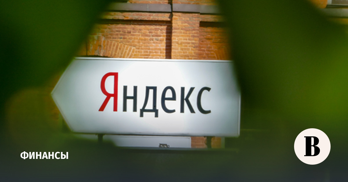 «Яндекс» запустил накопительный сервис с ежедневной выплатой процентов ...