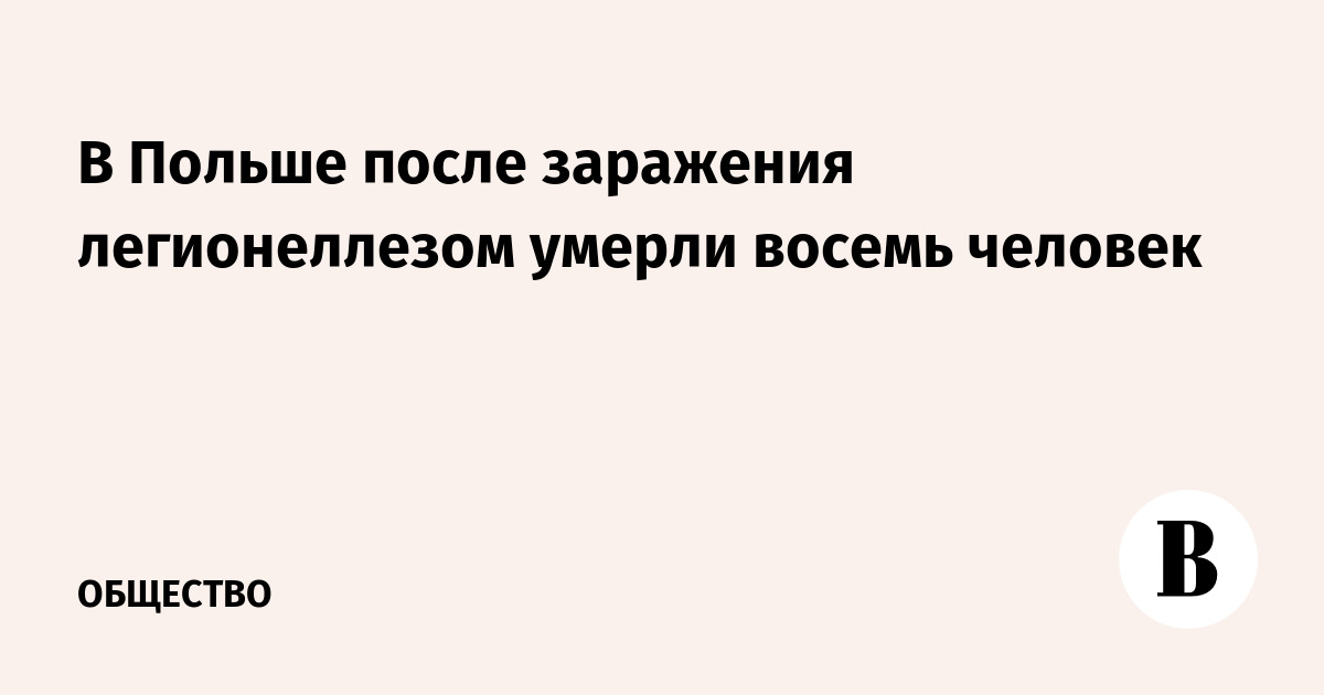 На квесте погибло 8 человек в москве