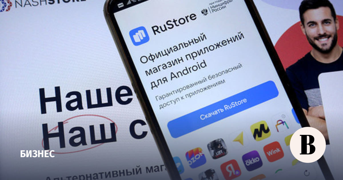 Pre-installation of RuStore on all Russian devices will become mandatory