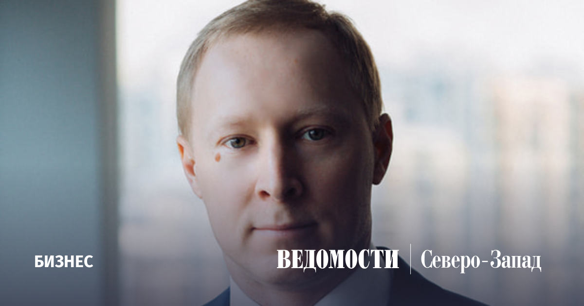 Андрей Сизов «Модернизация должна быть разумной» Ведомости. СевероЗапад