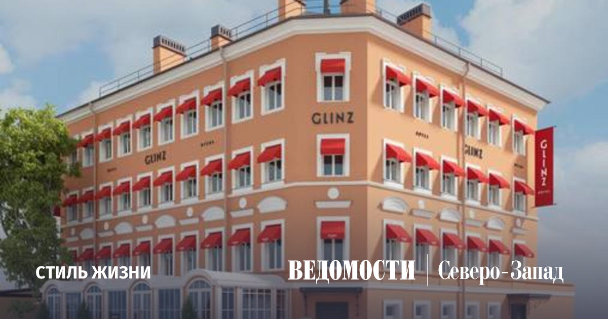 Glinz отель санкт петербург. Отель ГЛИНЦ Санкт-Петербург. Glinz отель СПБ. Пер. Казарменный, д. 2/42 отель ГЛИНЦ. Отель ГЛИНЦ Санкт-Петербург фото.