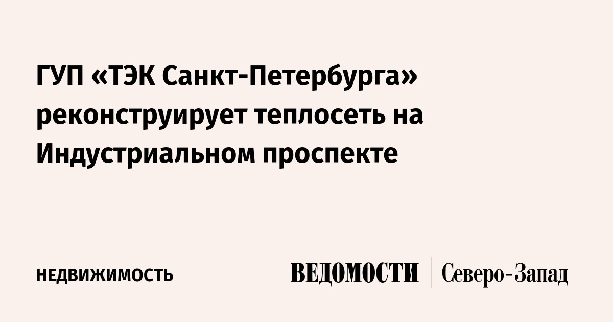 Гуп тэк петербурга. Гуп тэк петербурга