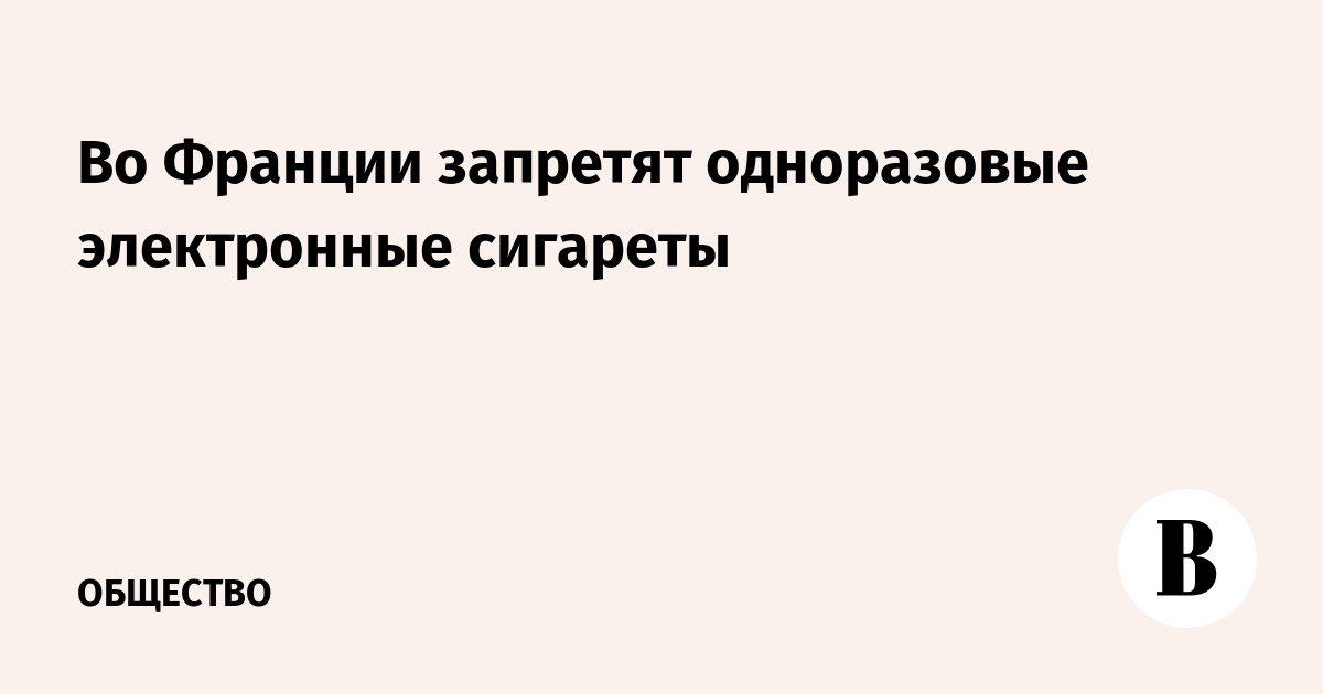 Запрет одноразок в казахстане. Запрет одноразок.