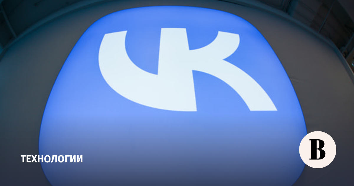 VK announced the merger of part of its assets into two groups