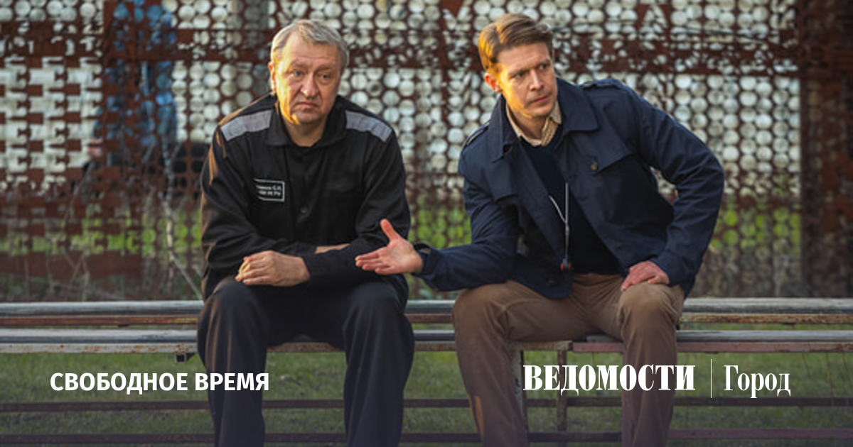 5 новых сериалов сентября: Никита Ефремов преподает преступникам, а ...