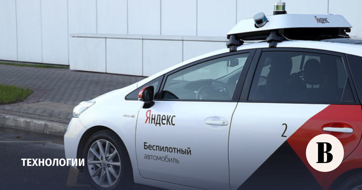 Yandex resumed work on unmanned vehicles abroad under the Avride brand