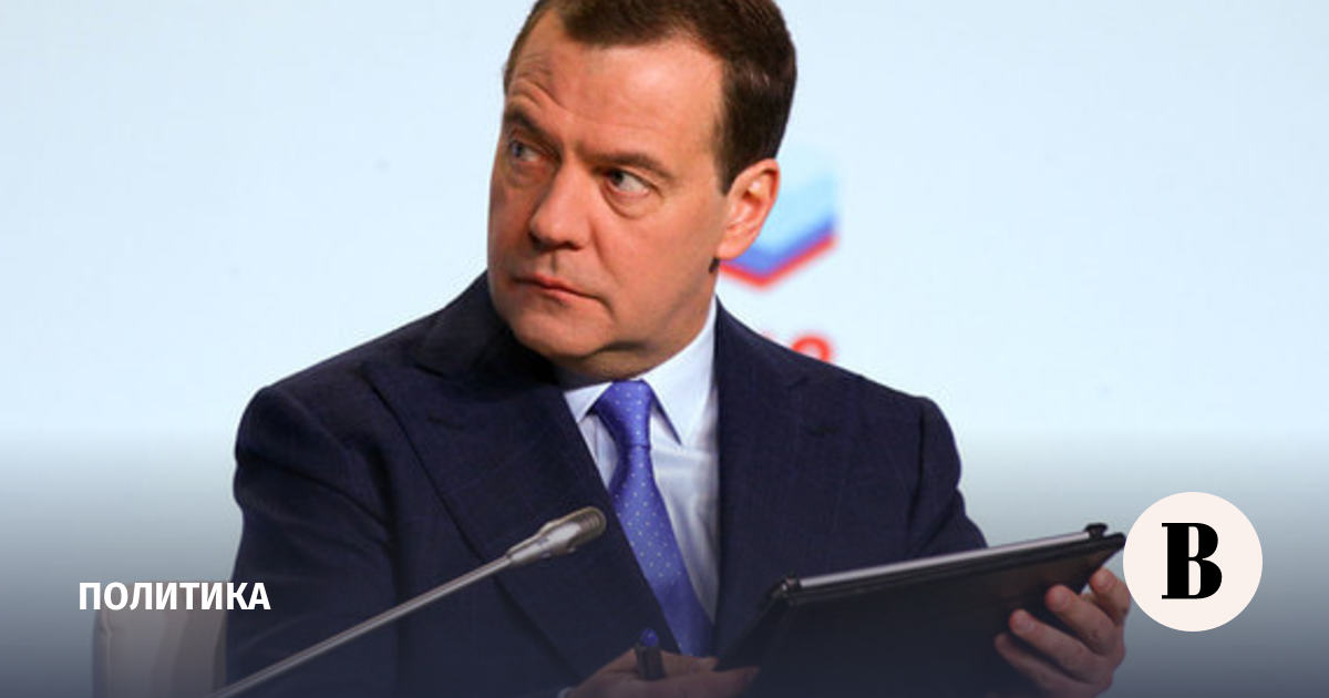 Medvedev voted online in the Moscow mayoral elections