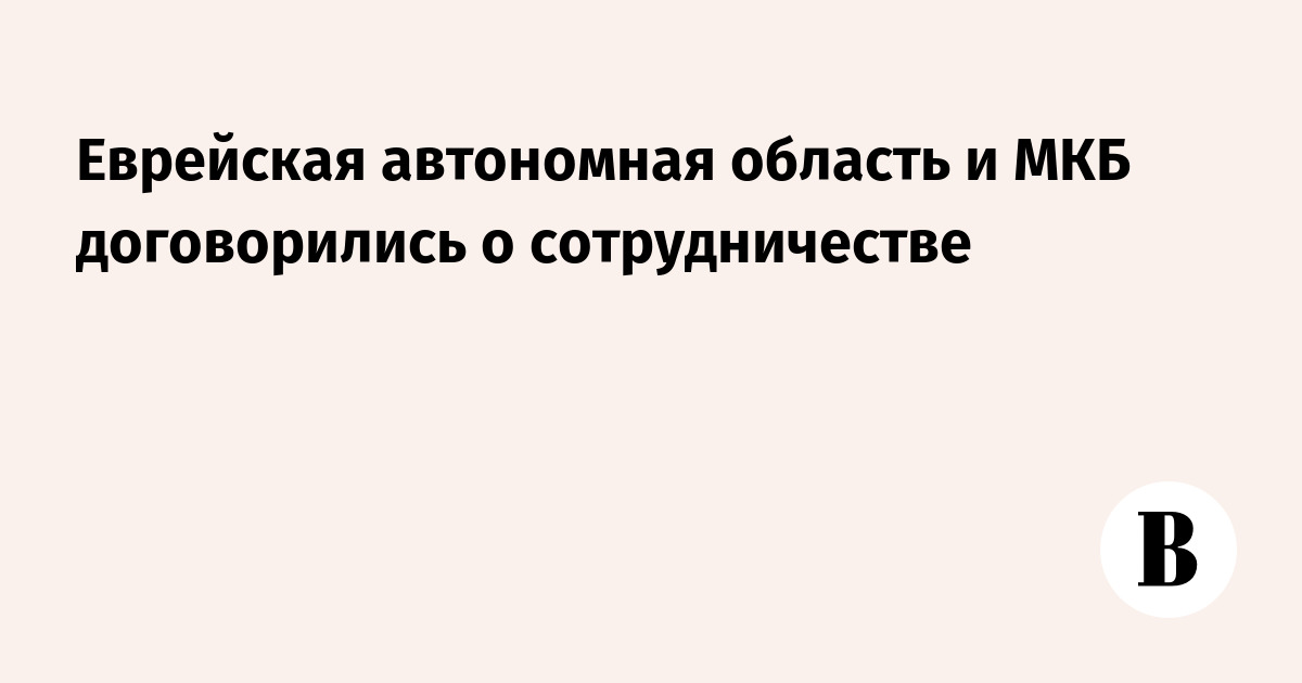 Еврейская автономная область: как Сталин хотел создать \