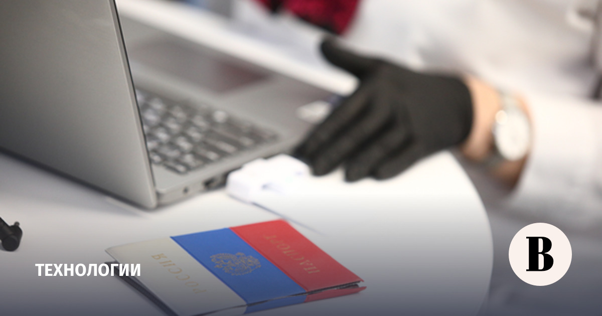 Putin signed a decree on a “digital passport”