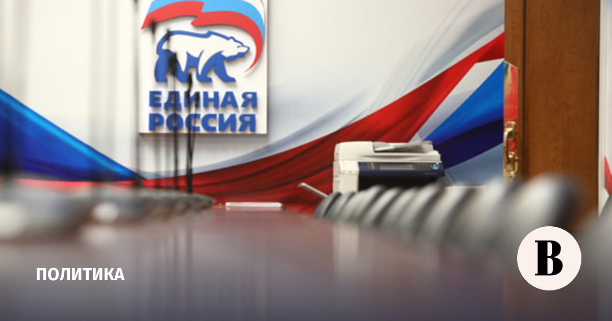 United Russia spoke about priority bills for the autumn session