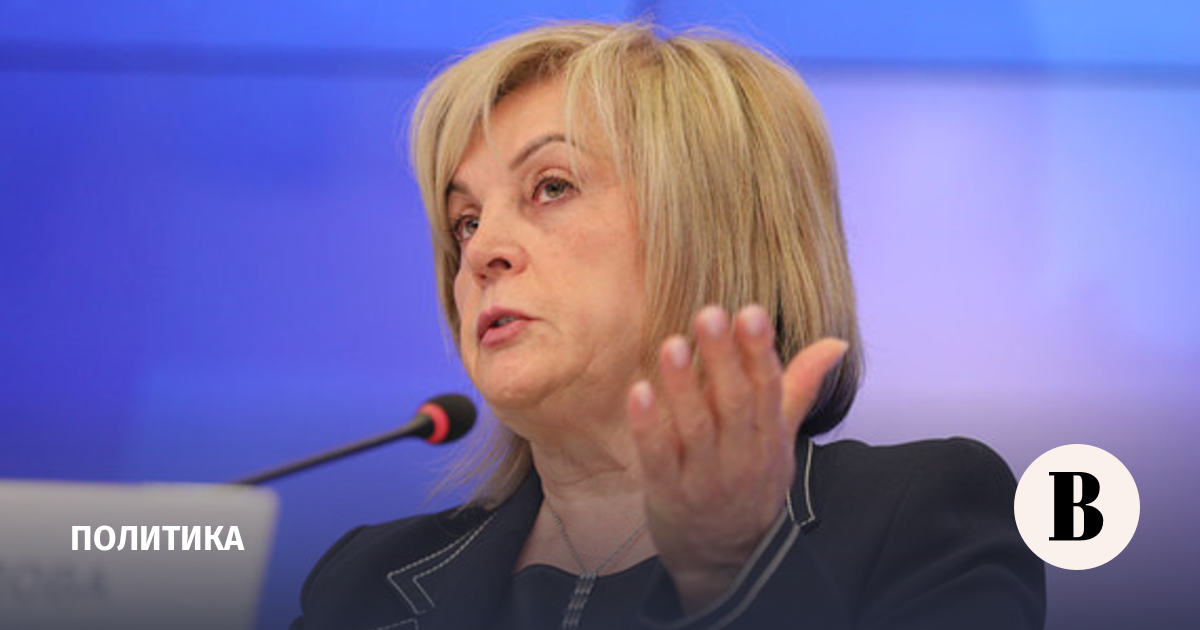 Pamfilova: the 2024 presidential elections could take many days
