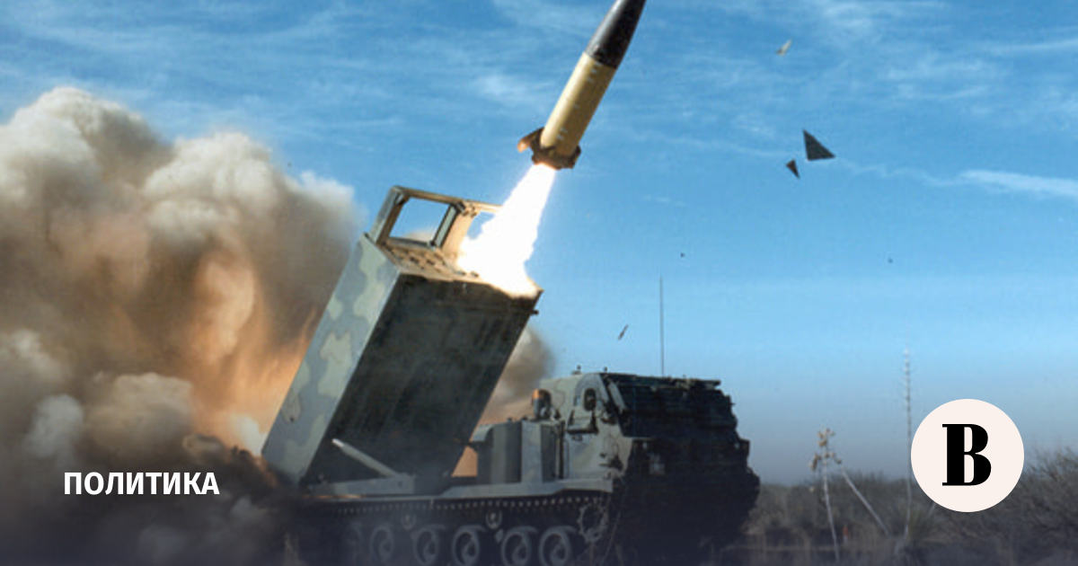 The media learned about the consent of all US departments to supply ATACMS missiles to Kyiv