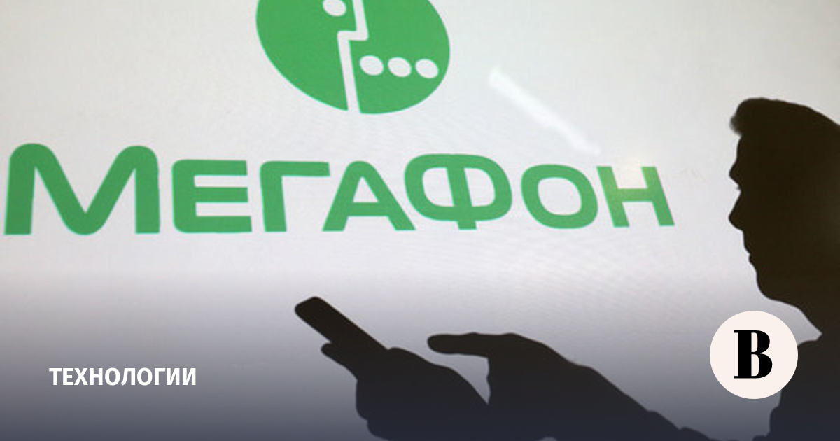 FAS filed a case against Megafon due to tariff increases