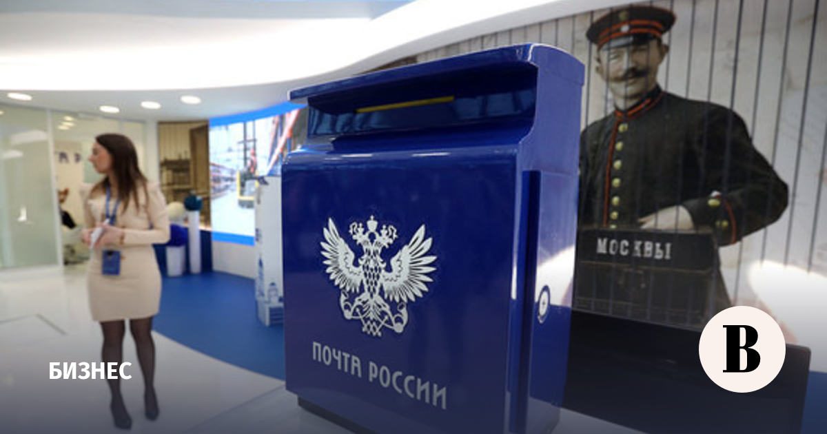 Matvienko called for dealing with the financial hole in Russian Post