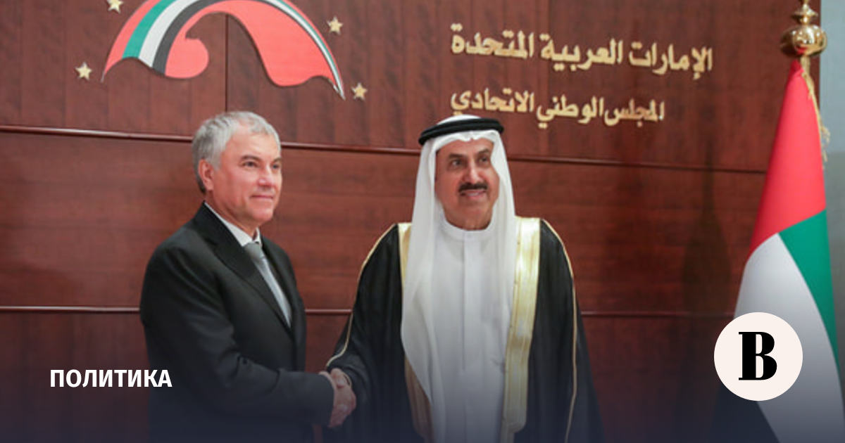 Volodin and the head of the UAE parliament signed a cooperation agreement