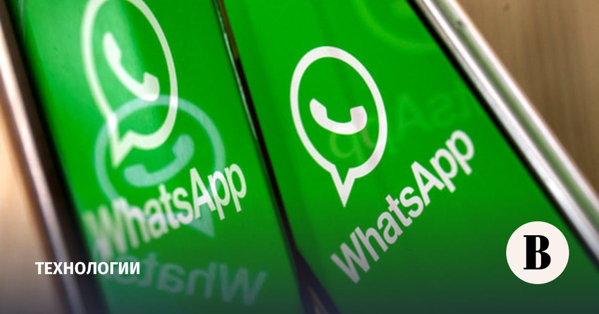 WhatsApp will stop working on Android smartphones with outdated OS