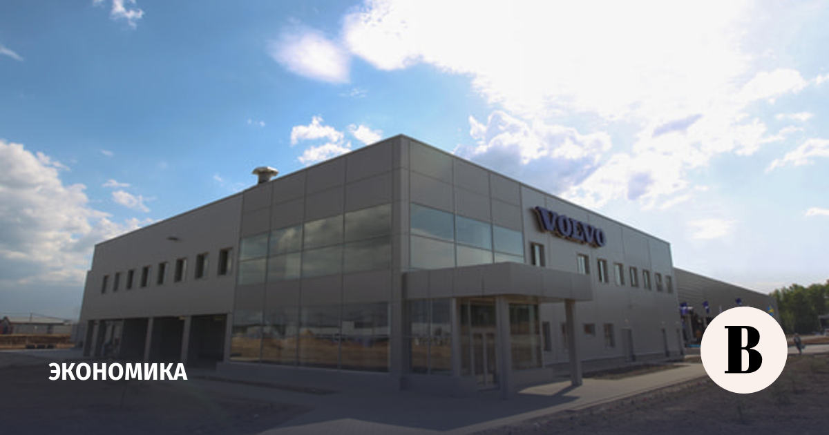 The governor of the Kaluga region announced the resumption of work at the Volvo plant
