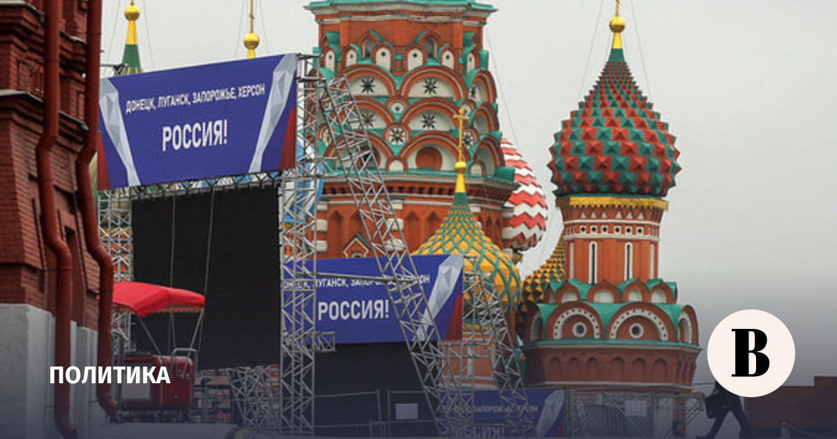The day of accession of new regions will be celebrated with a concert on Red Square