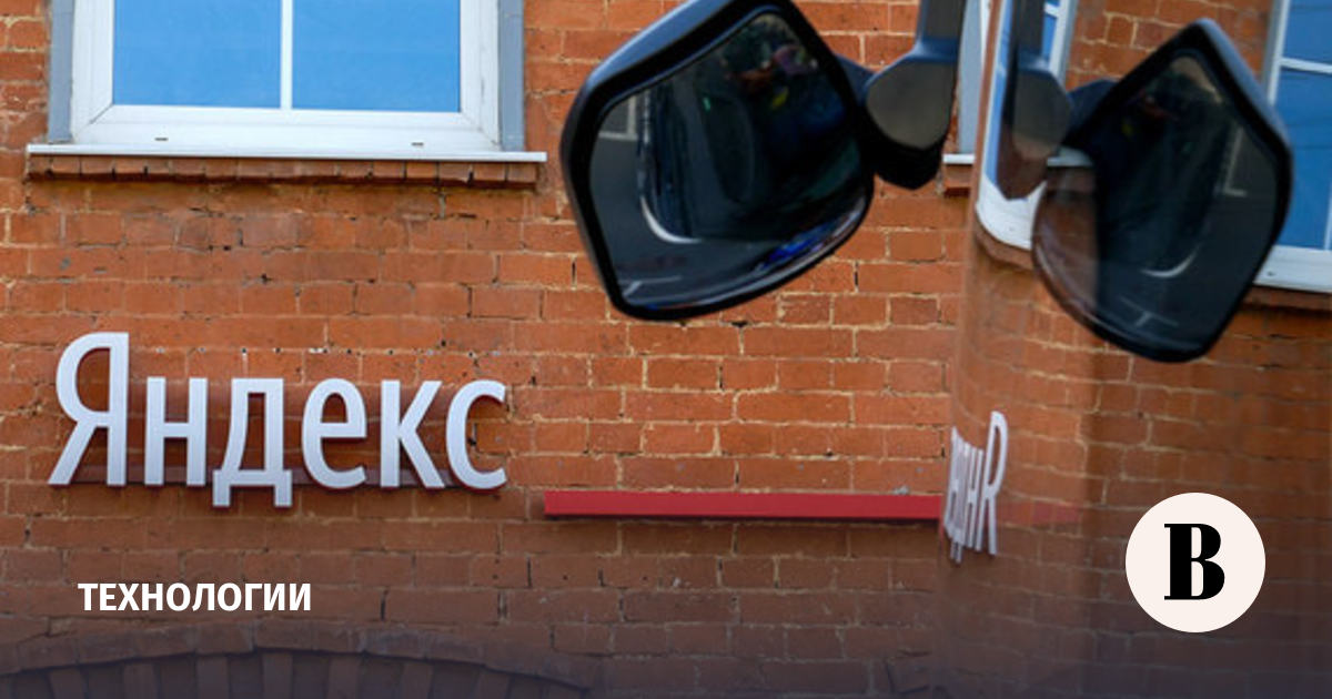 Yandex plans to open an offline store for its smart devices