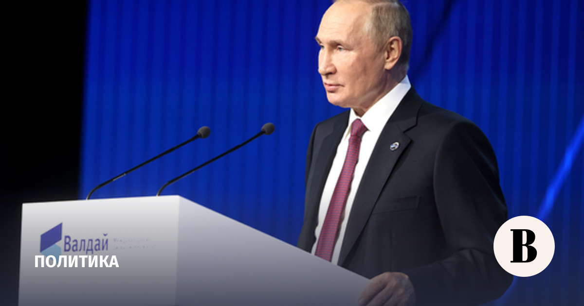 Putin will speak at the Valdai Forum on October 5