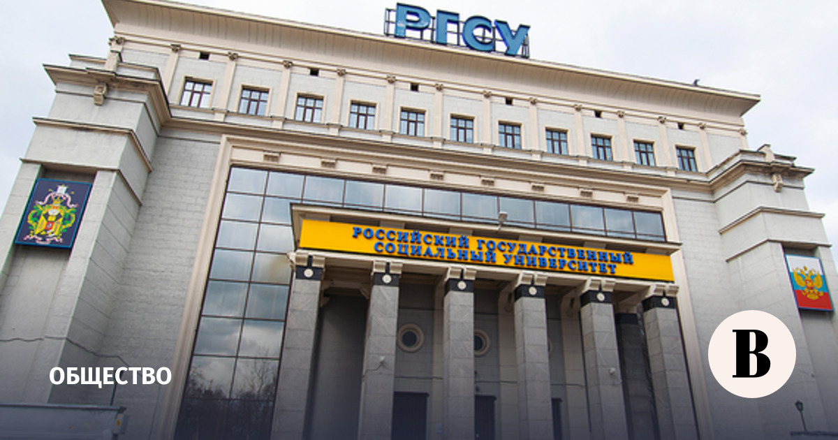 Ргсу логотип без фона. Ргсу бюджет. Значок ргсу. Ргсу логотип. Ргсу москва университет.
