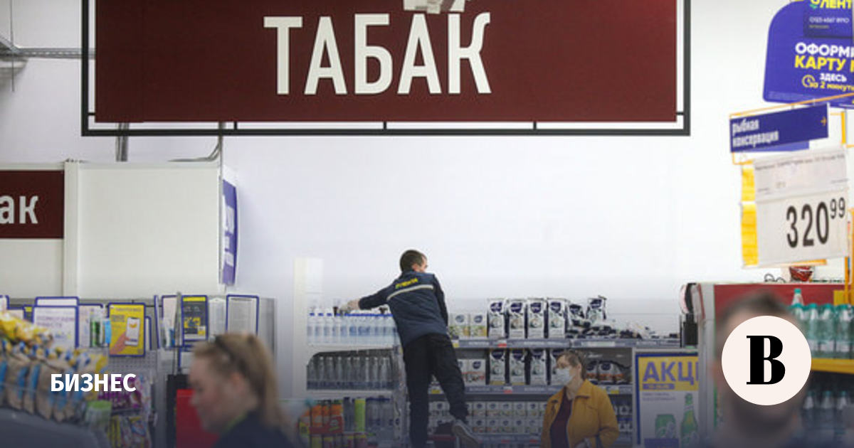 Продавец табачной продукции. Продавец табачной продукции