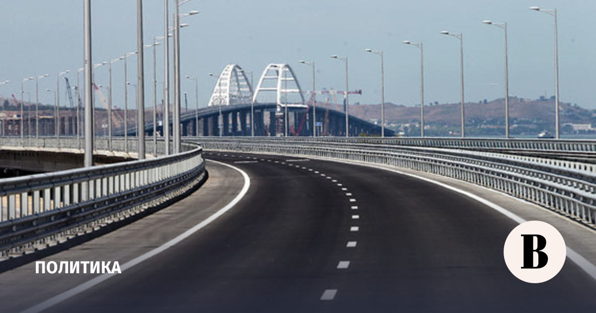 The Dutch prosecutor's office fined companies for participating in the construction of the Crimean Bridge