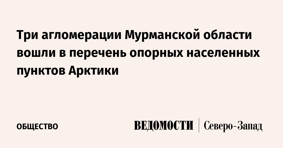 опорные населенные пункты таблица. опорные сельские населенные пункты в казахстане. перечень опорных населенных пунктов. опорные населенные пункты таблица. населенные пункты арктики список опорные.
