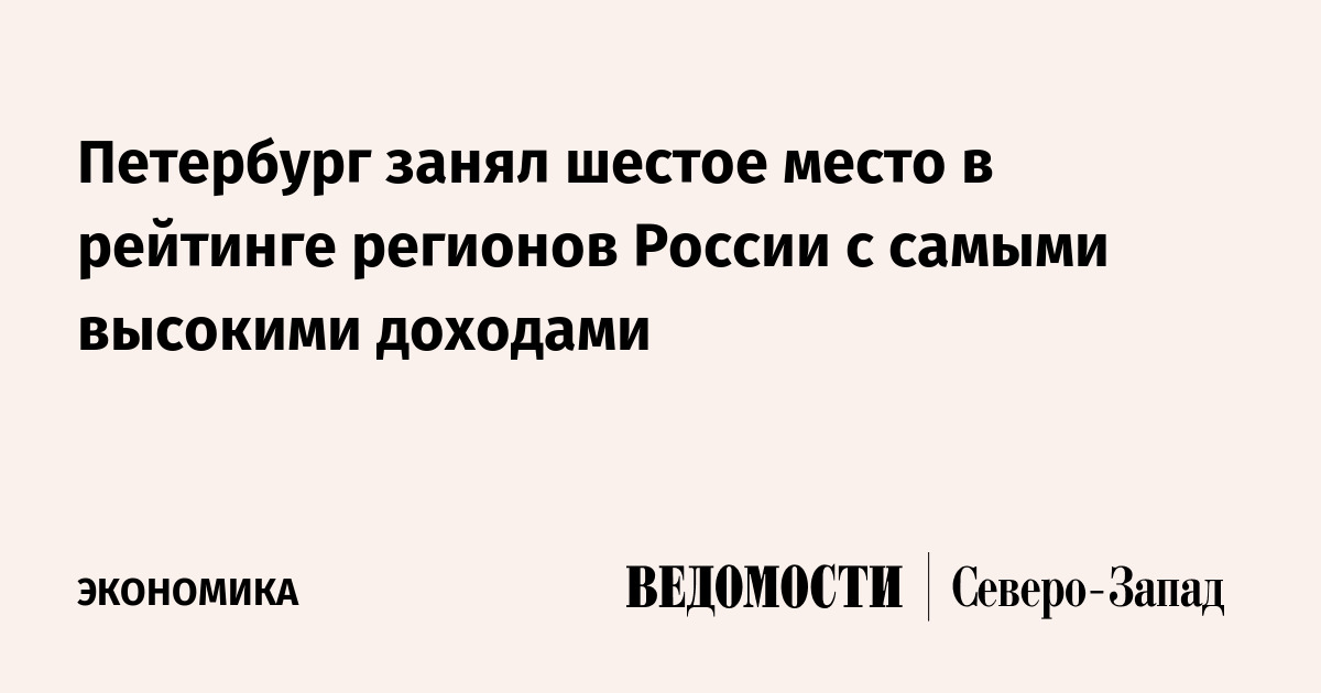 Занял шестое место в