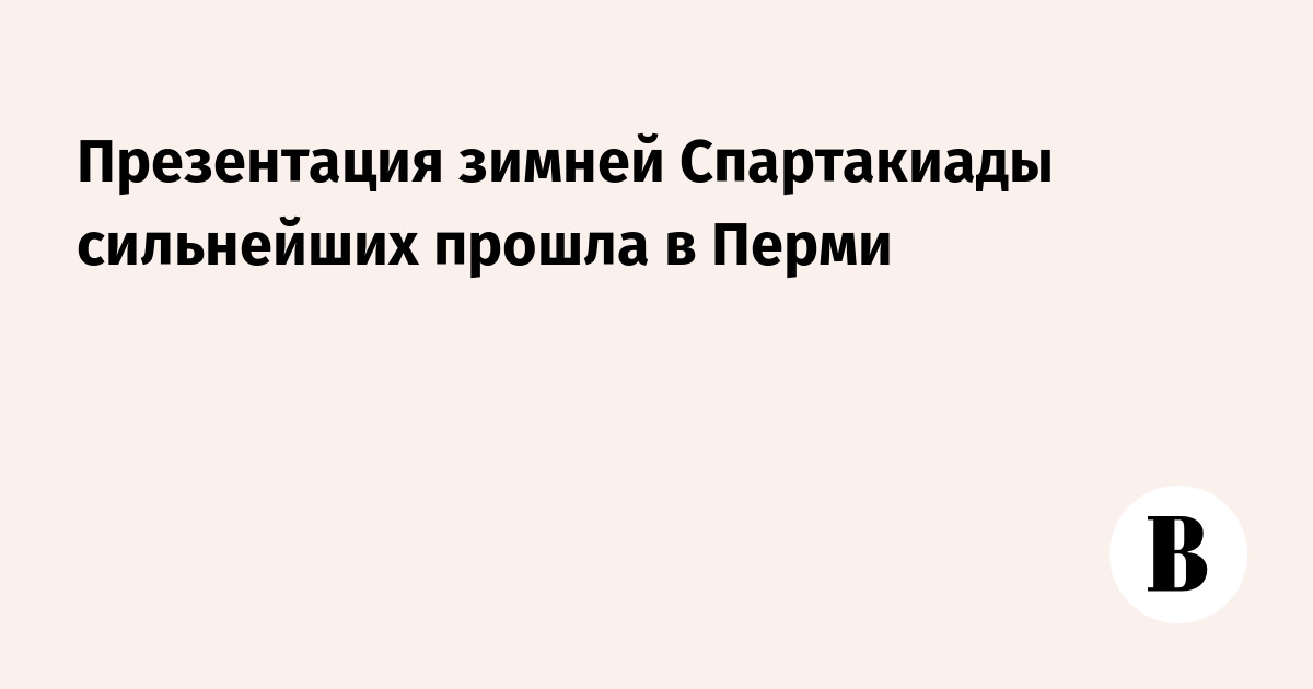 Праздник на стадионе : сборник сценариев. - Томск, 