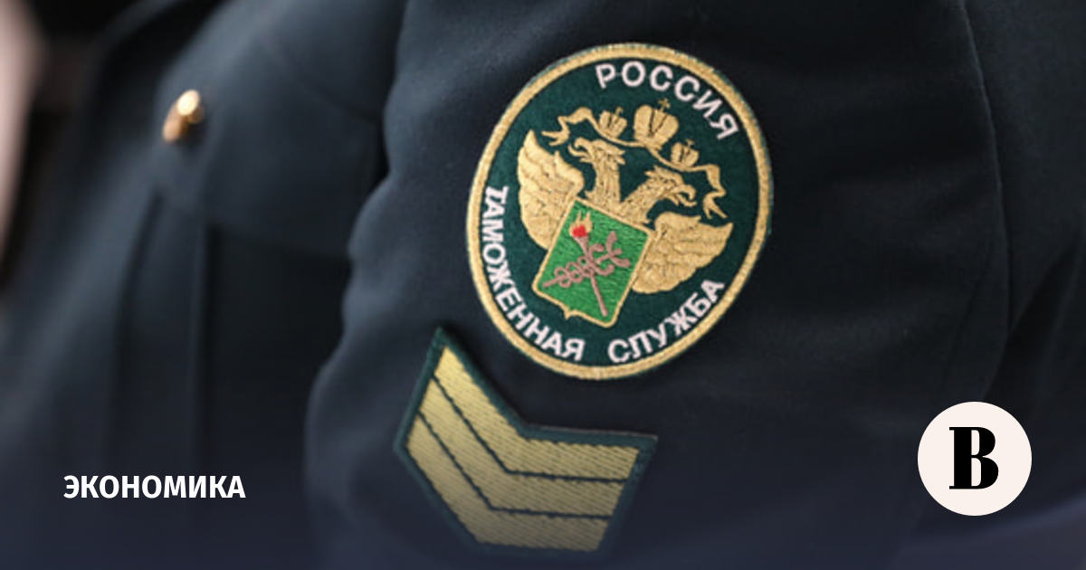 The Federal Customs Service plans to increase the volume of contributions to the budget by 200-300 billion rubles per year
