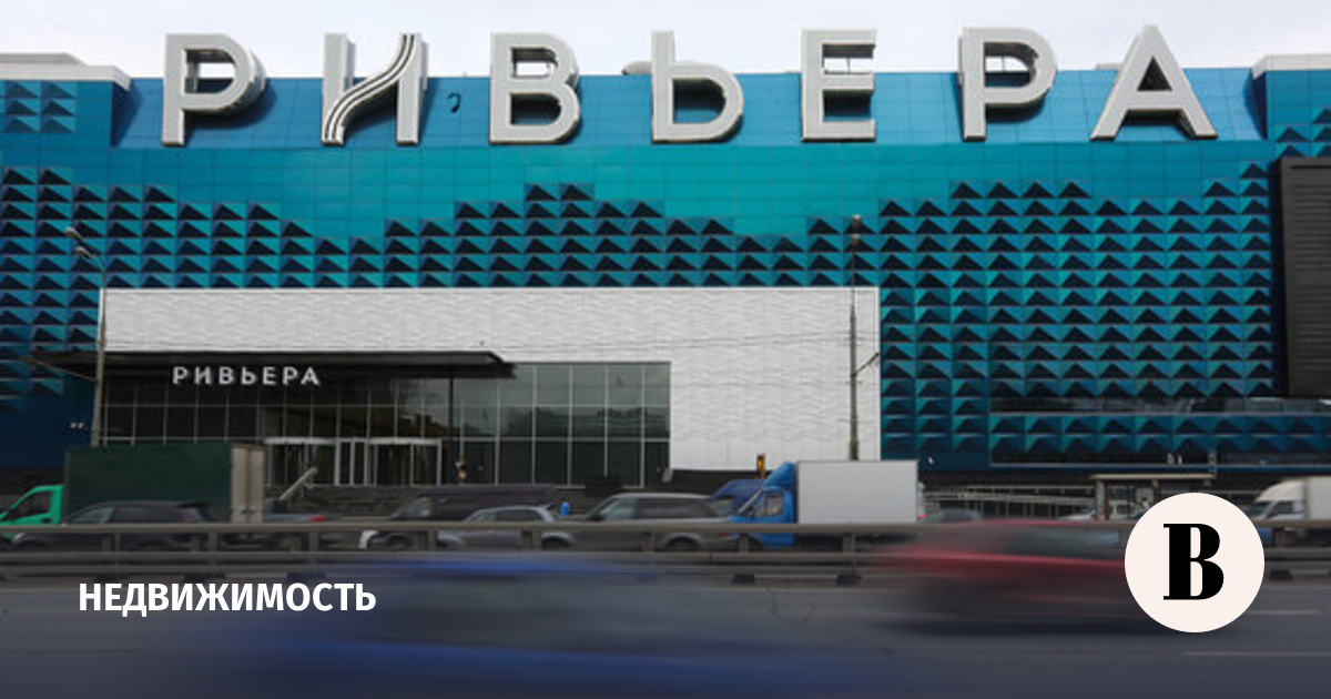 Банк «Траст» выставил на продажу торговый центр «Ривьера» на юге Москвы