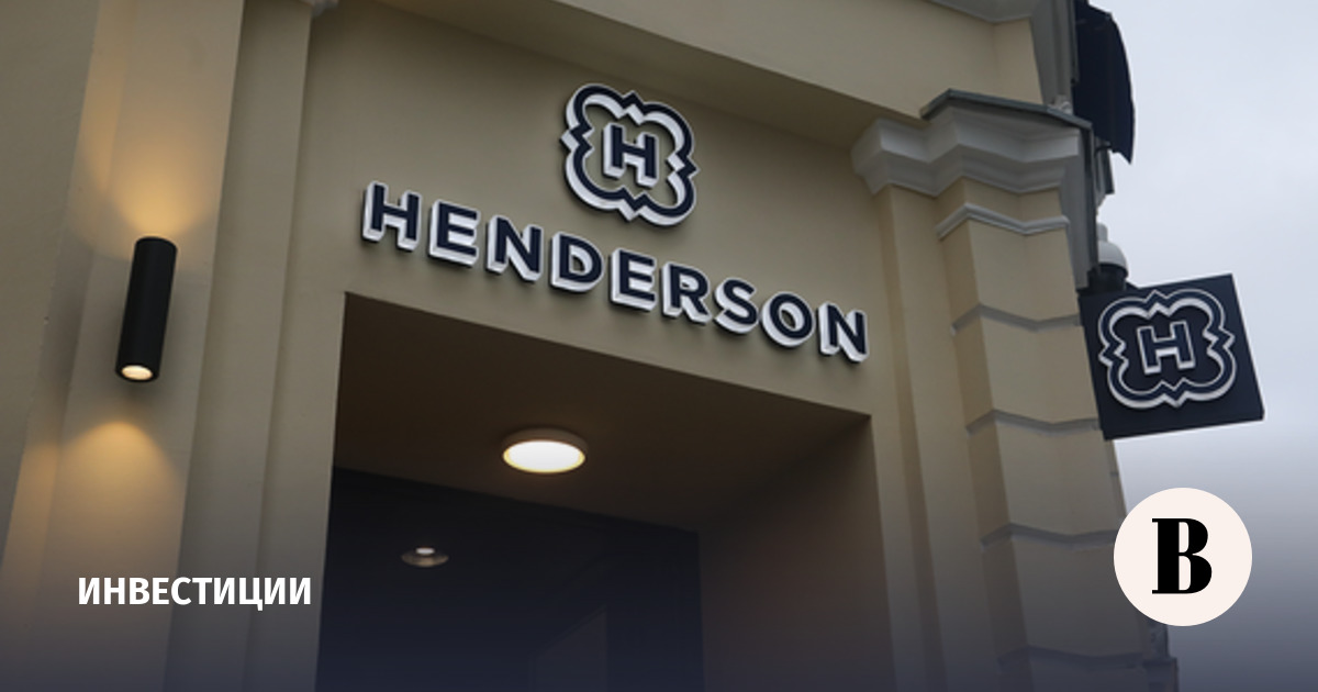 Книга заявок на IPO Henderson может быть переподписана в три-четыре раза