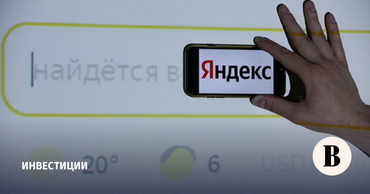 Результаты разделения «Яндекса» могут сдержать рост его акций